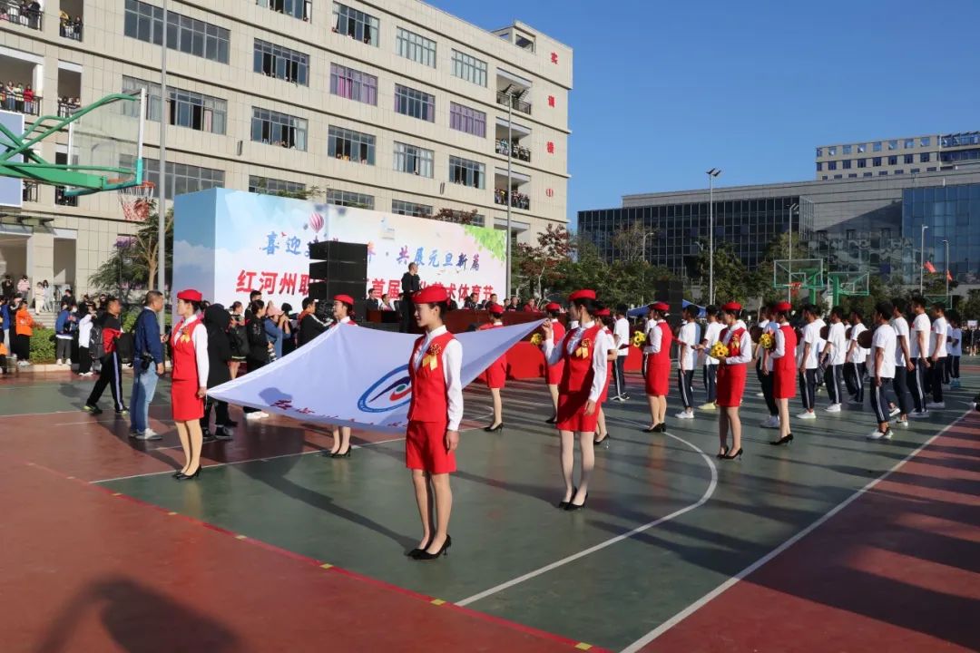 红河职业技术学院首届文化艺术体育节开幕