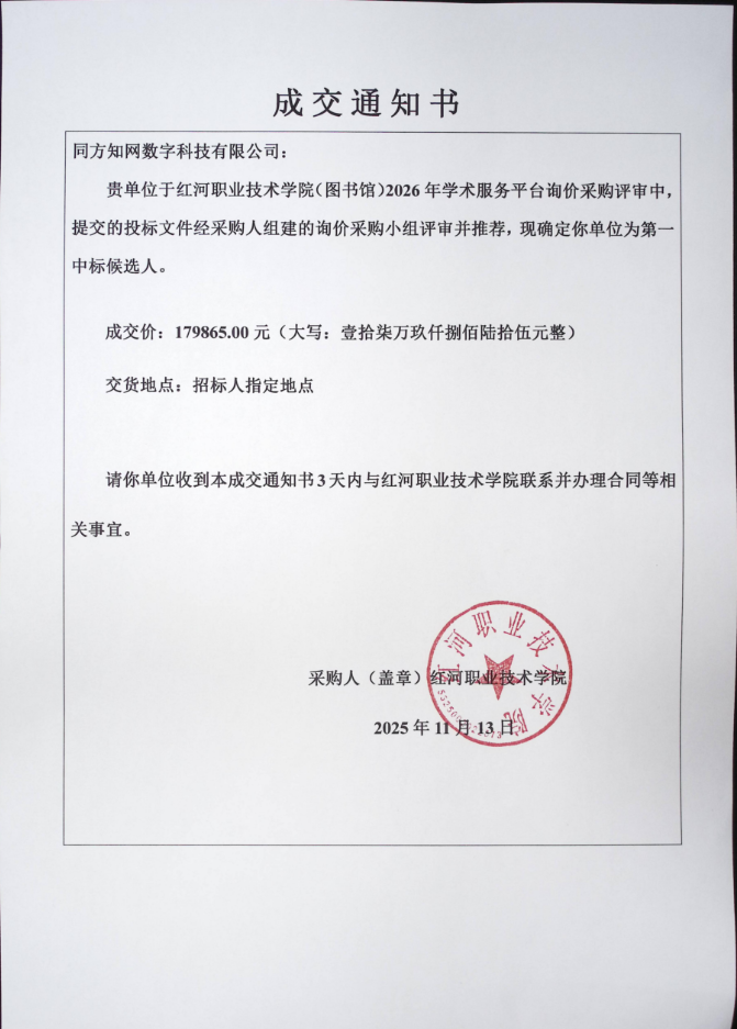 ScreenShot_2025-11-13_163635_747