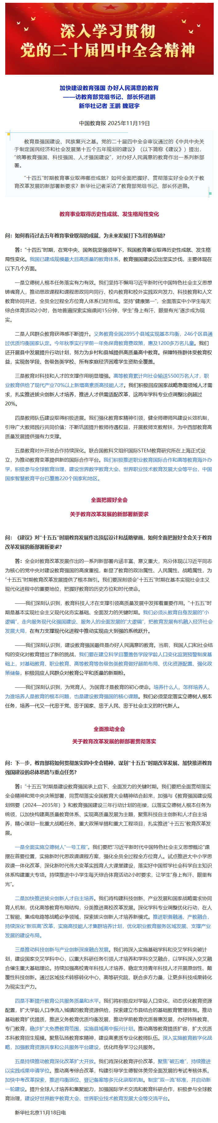 QQ截图20251124085125