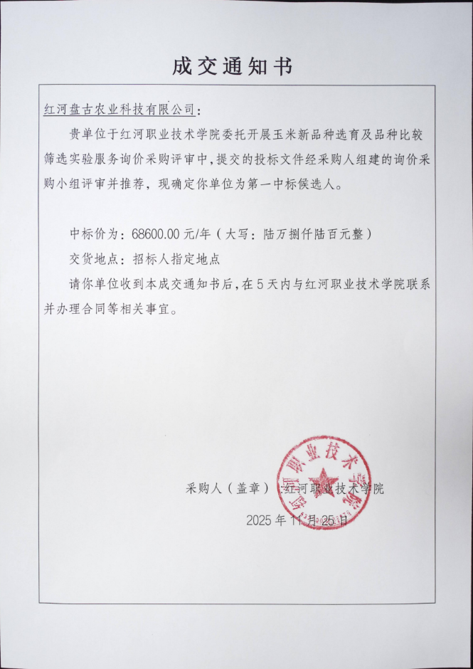 ScreenShot_2025-11-25_171442_928