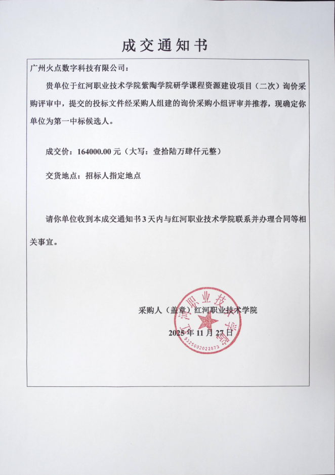 ScreenShot_2025-11-28_111529_087