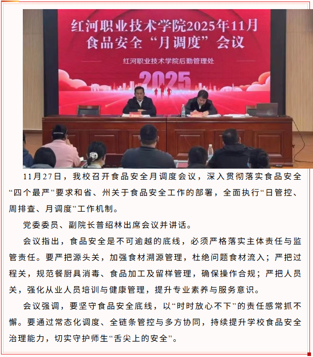 QQ截图20251201162106