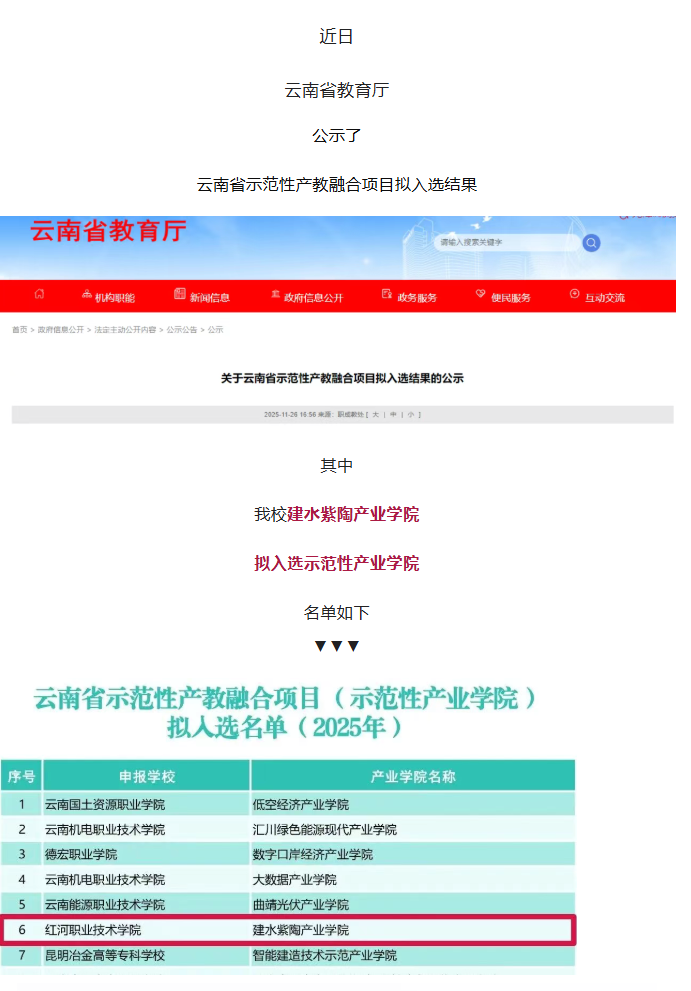 QQ截图20251202103159