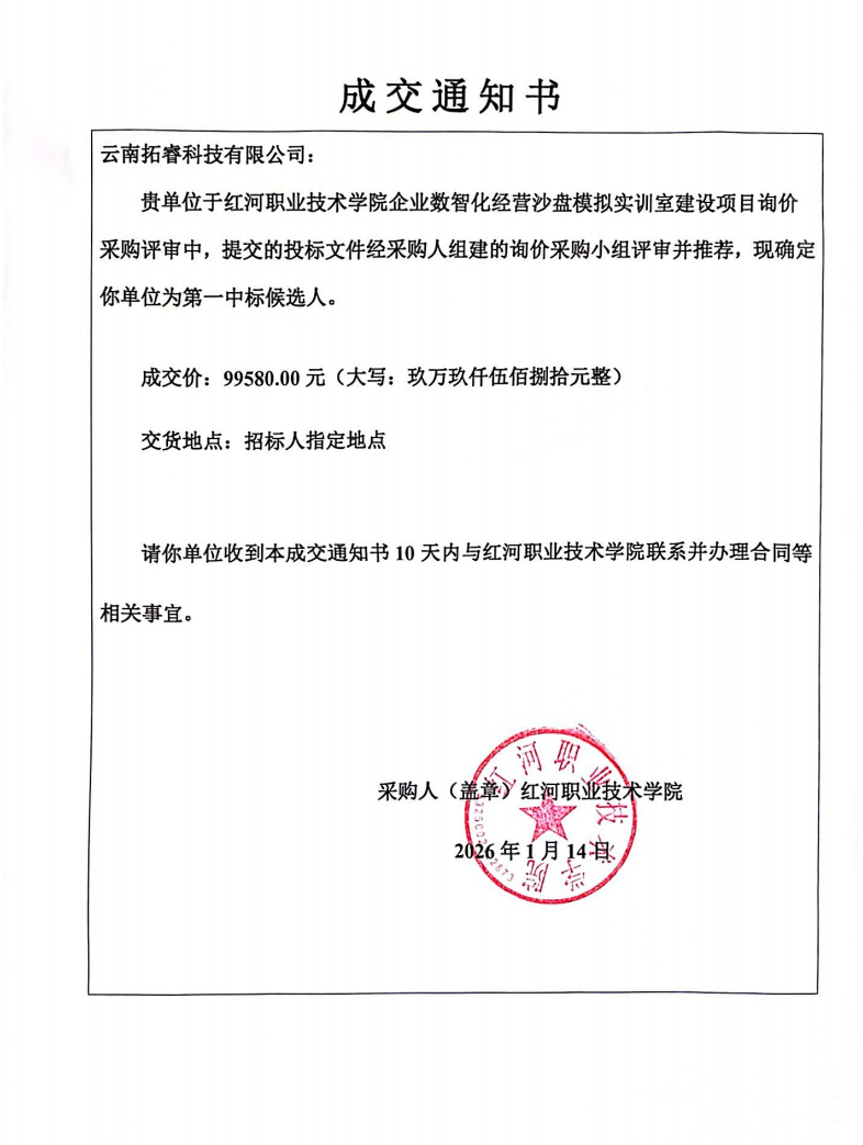 ScreenShot_2026-01-15_111417_525