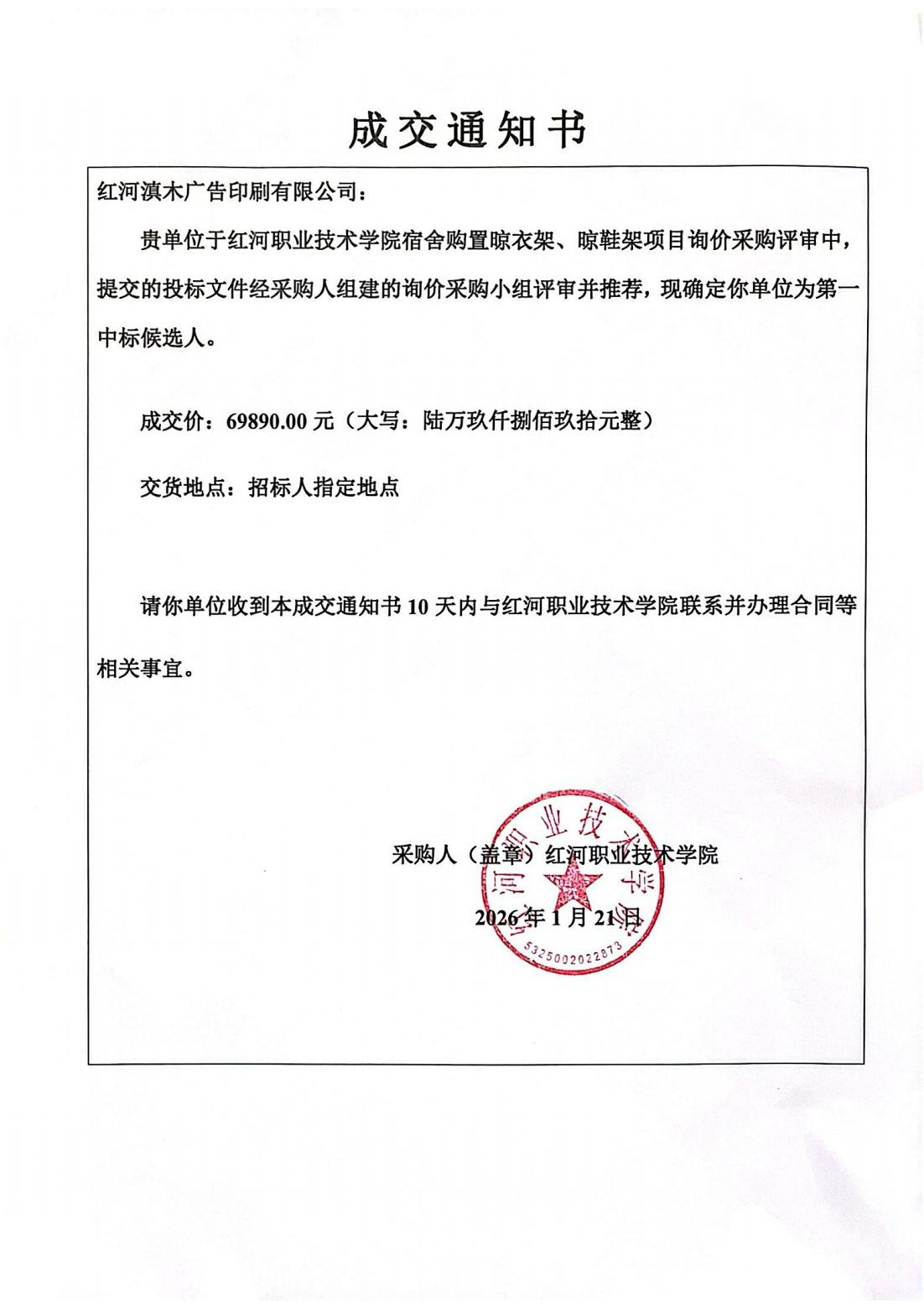 红河滇木广告印刷有限公司