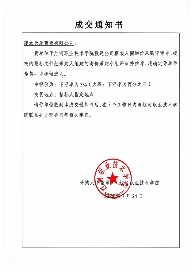 搬运公司框架