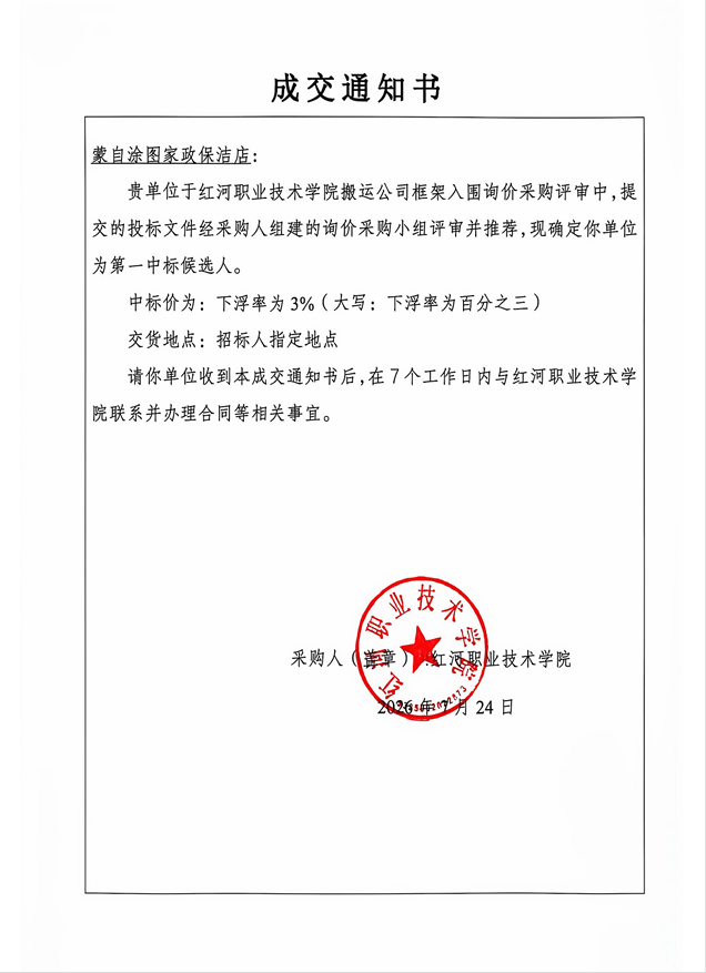 搬运公司框架1